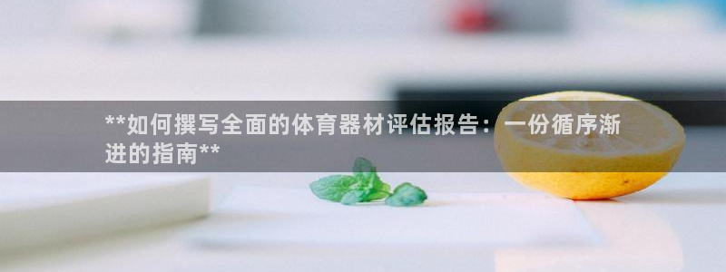 耀世平台有很多登录地址怎么回事：**如何撰写全面的体