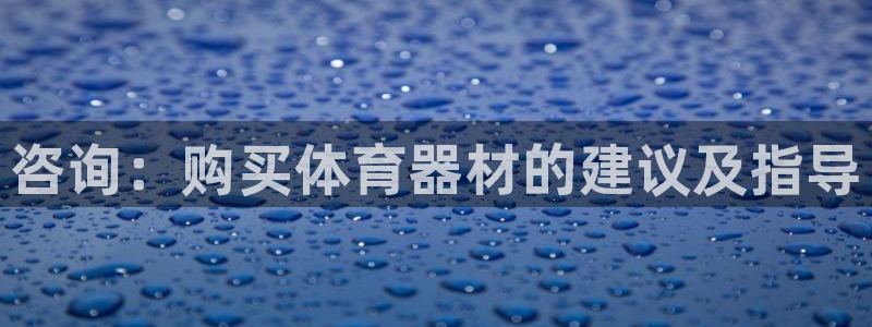 耀世集团北京快三是真的吗