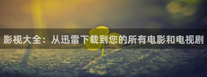 樱桃视频在线看黄